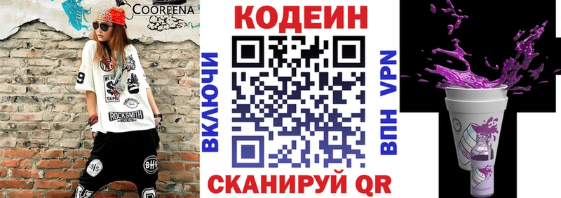 Codein Purple Drank Нефтекамск
