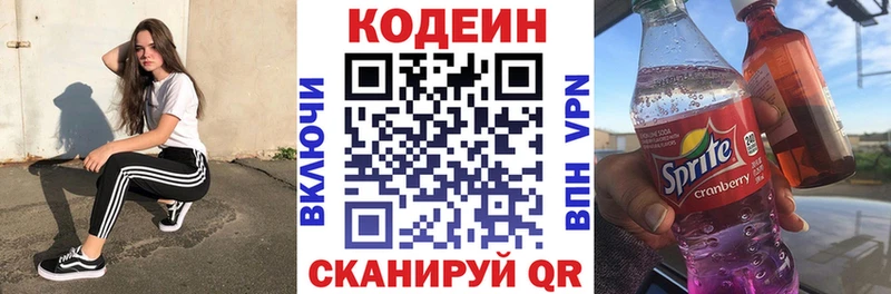 что такое   Нефтекамск  Codein напиток Lean (лин) 